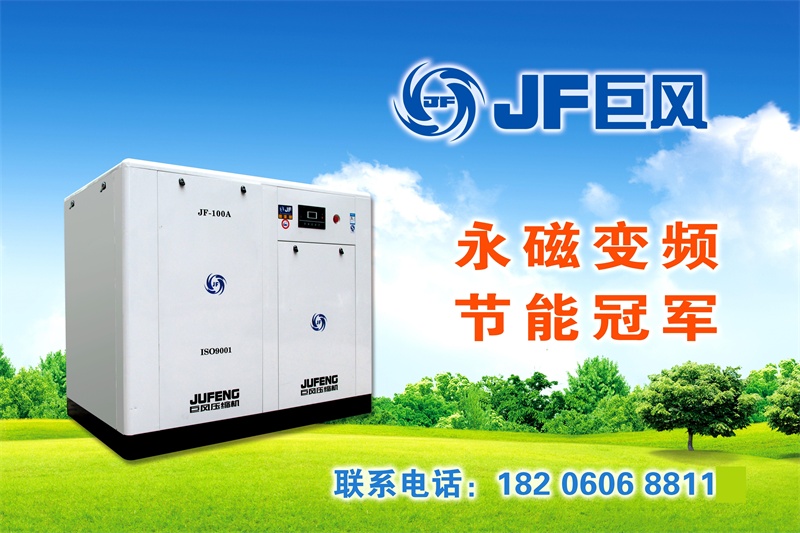 漳州空压机 漳州螺杆机 螺杆空压机 变频空压机 永磁变频螺杆机